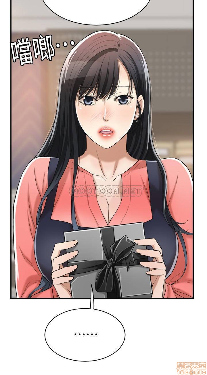 抑欲人妻11-20 - Page 446