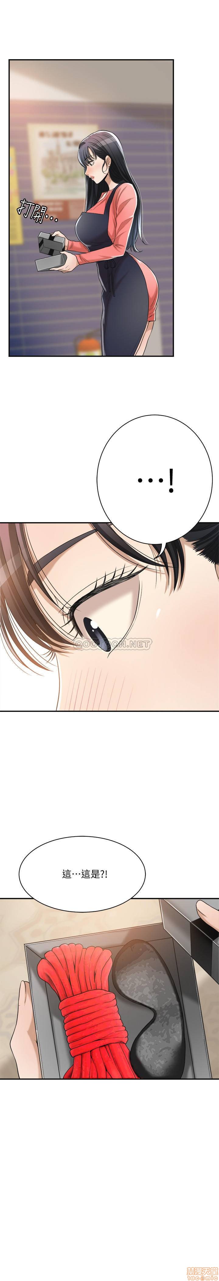 抑欲人妻11-20 - Page 447