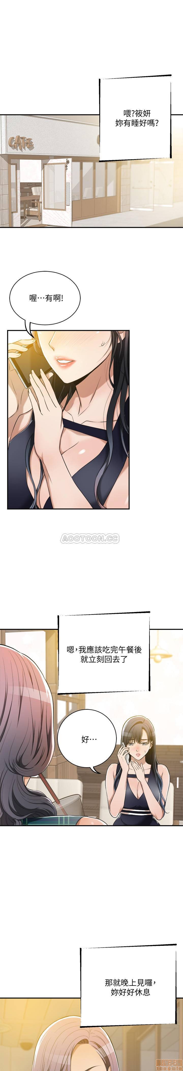 抑欲人妻11-20 - Page 45