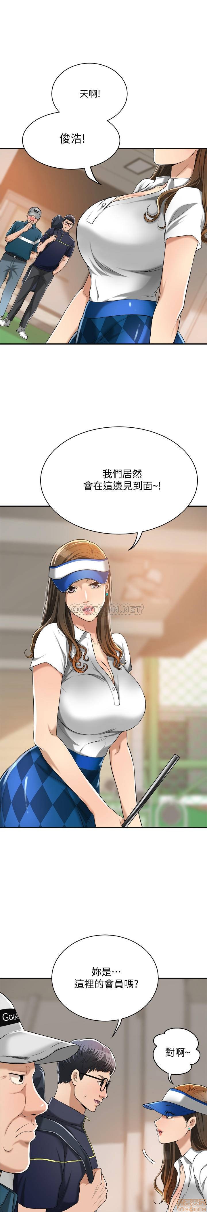 抑欲人妻11-20 - Page 453
