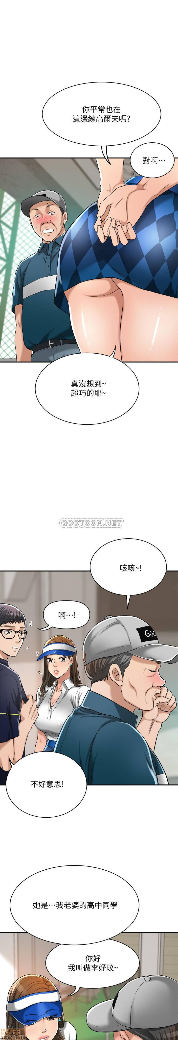 抑欲人妻11-20 - Page 455