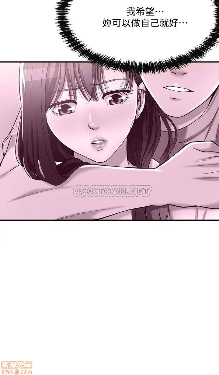 抑欲人妻11-20 - Page 471