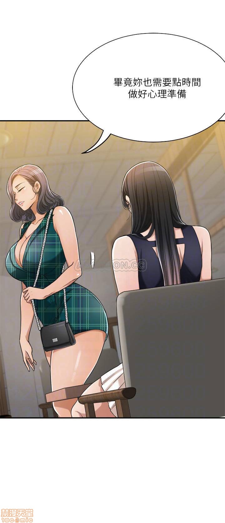 抑欲人妻11-20 - Page 50