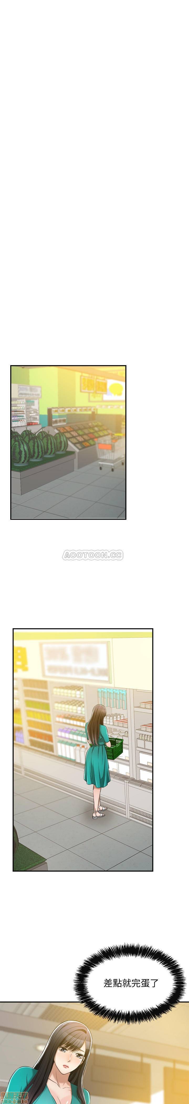抑欲人妻11-20 - Page 53