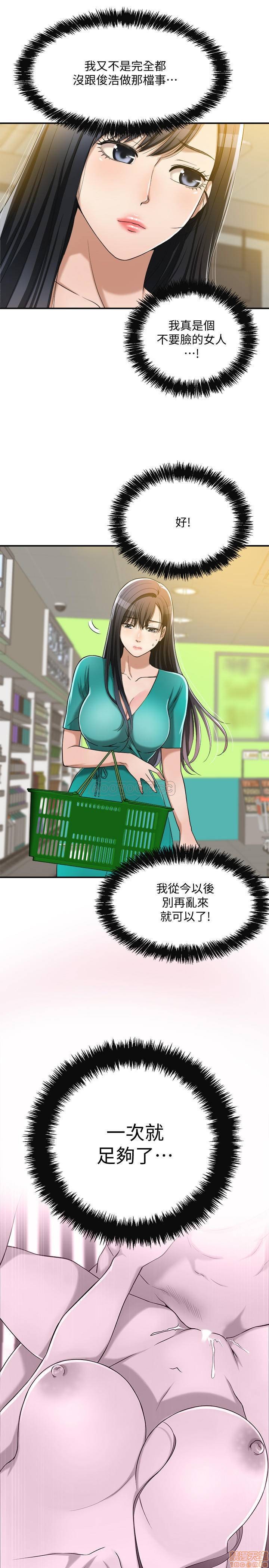 抑欲人妻11-20 - Page 55