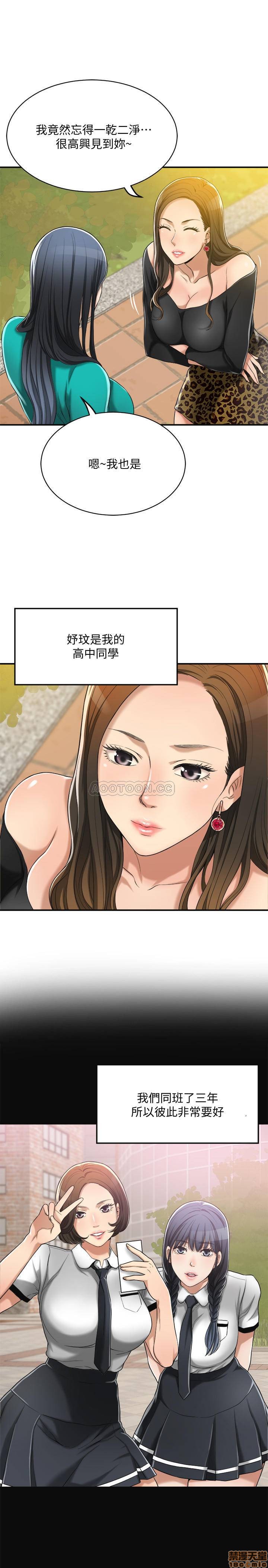 抑欲人妻11-20 - Page 61