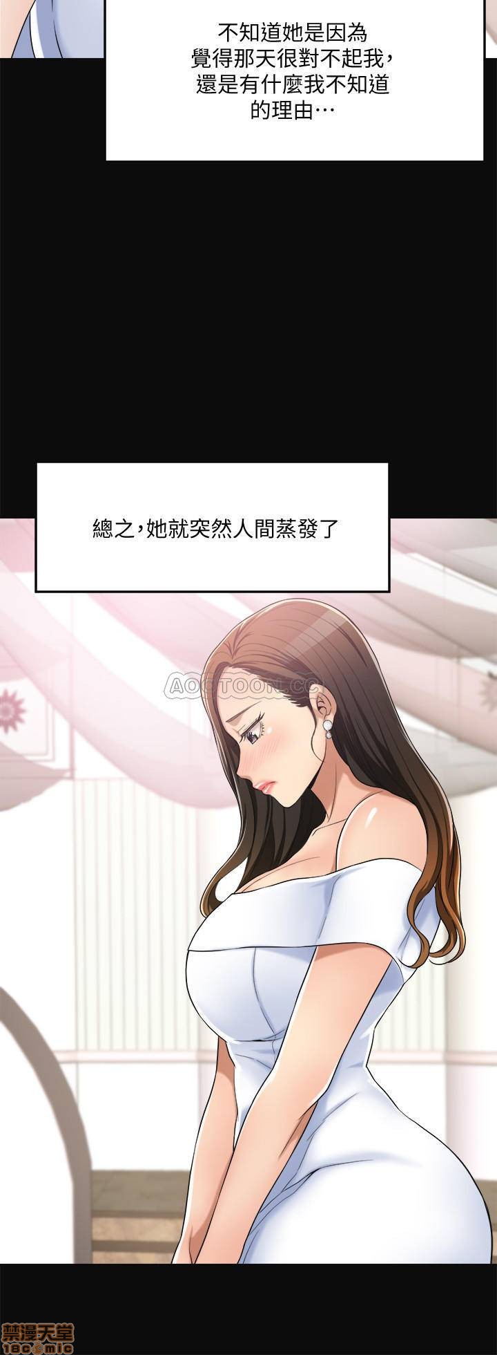 抑欲人妻11-20 - Page 66