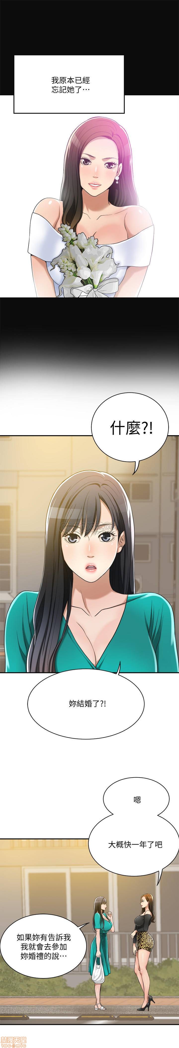 抑欲人妻11-20 - Page 69