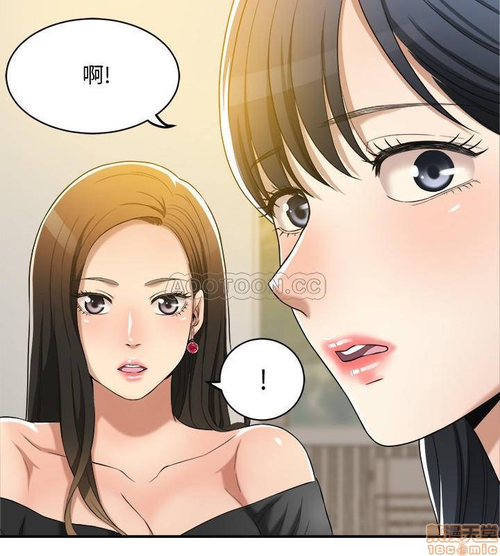 抑欲人妻11-20 - Page 72