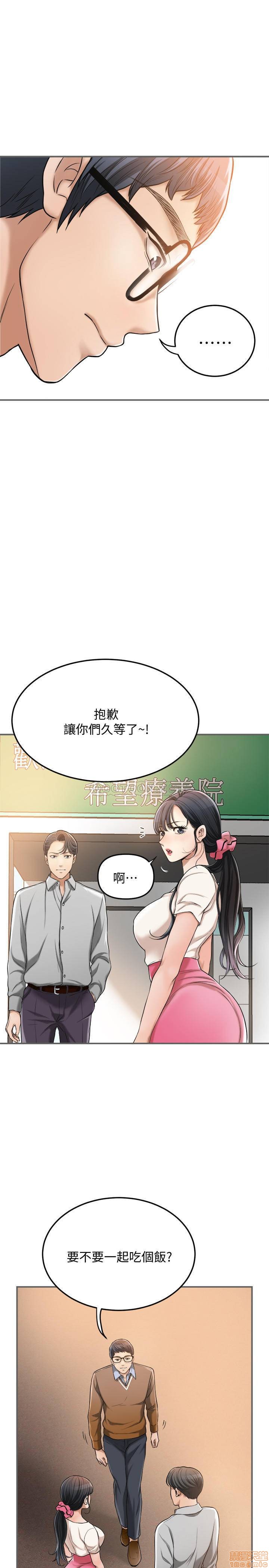 抑欲人妻21-30 - Page 390