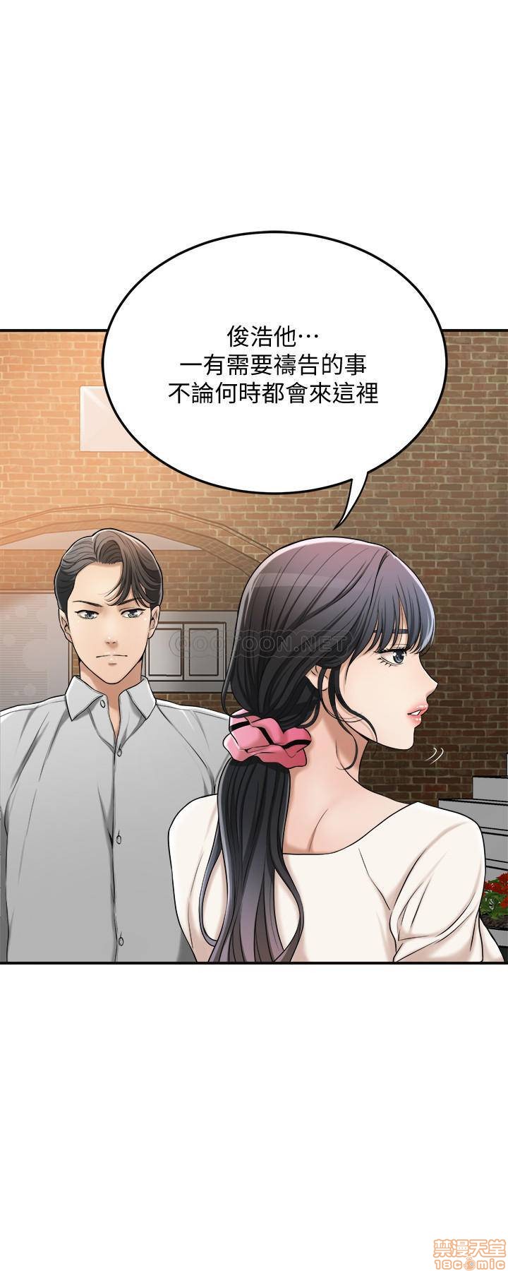 抑欲人妻21-30 - Page 397