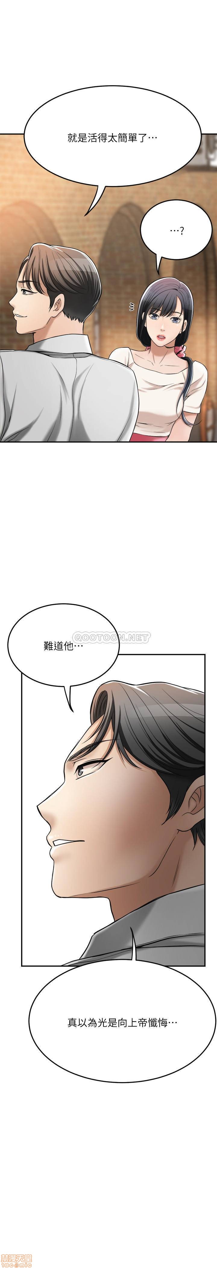 抑欲人妻21-30 - Page 400