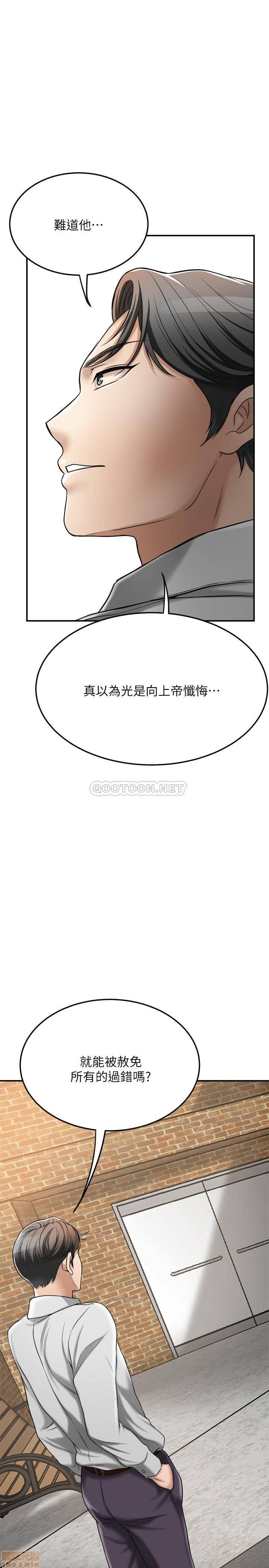 抑欲人妻21-30 - Page 402