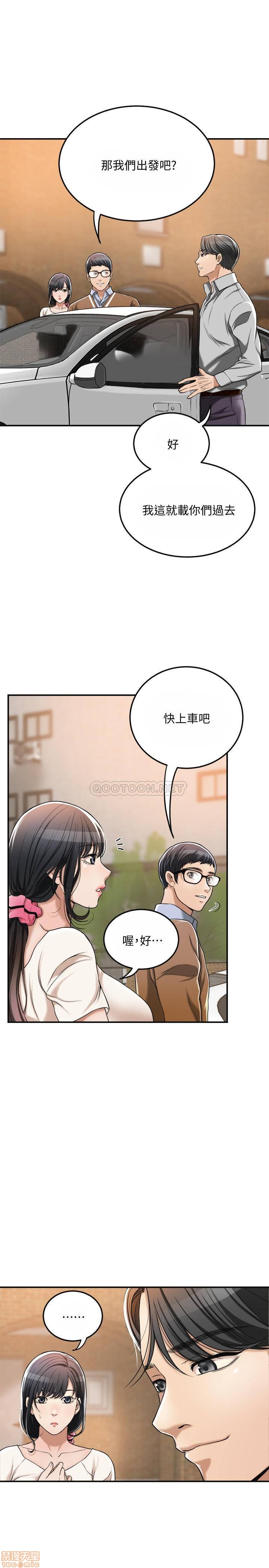 抑欲人妻21-30 - Page 406