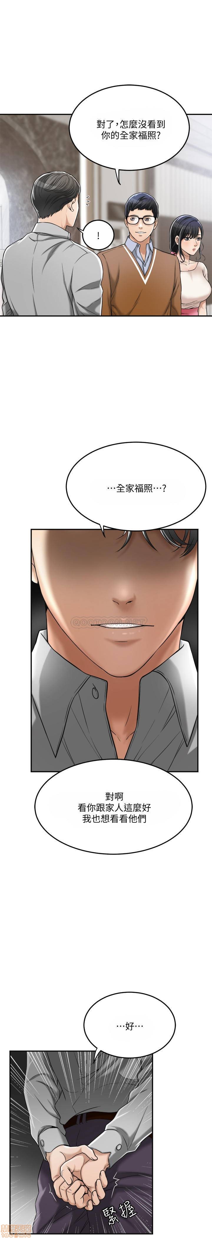 抑欲人妻21-30 - Page 409