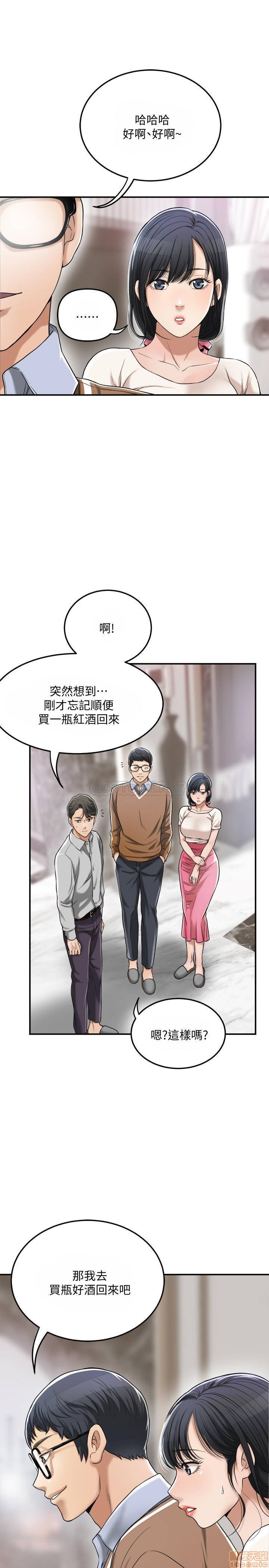 抑欲人妻21-30 - Page 411