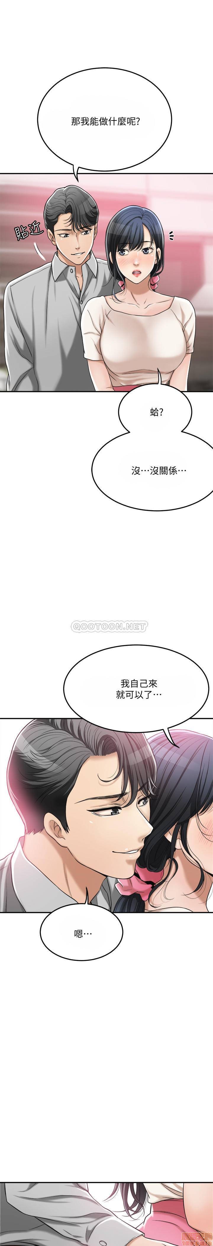 抑欲人妻21-30 - Page 417