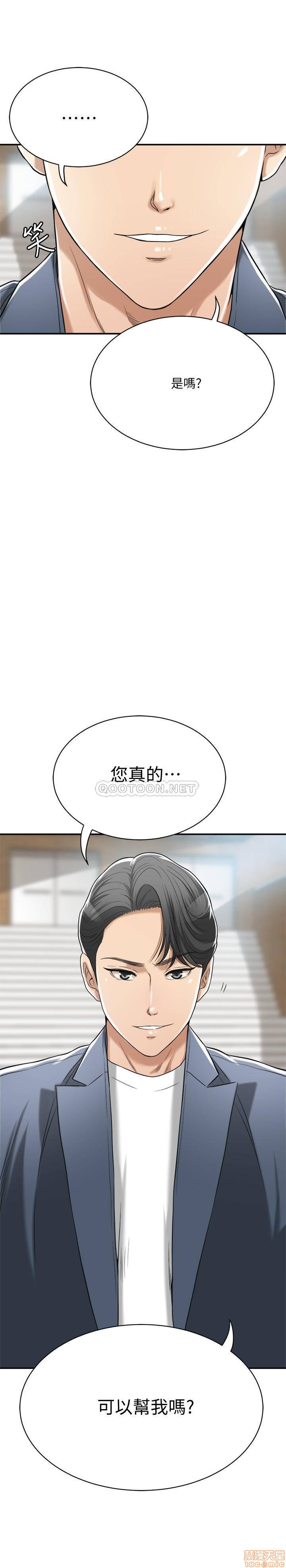 抑欲人妻21-30 - Page 48