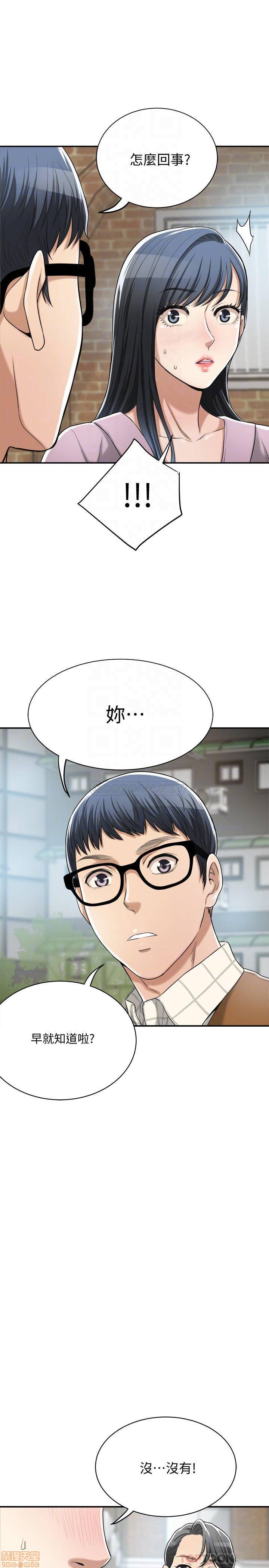 抑欲人妻21-30 - Page 53