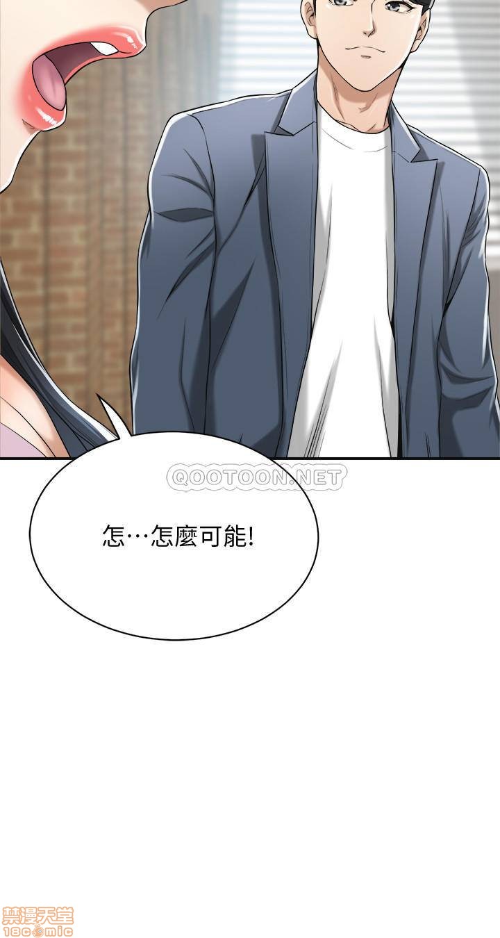 抑欲人妻21-30 - Page 54