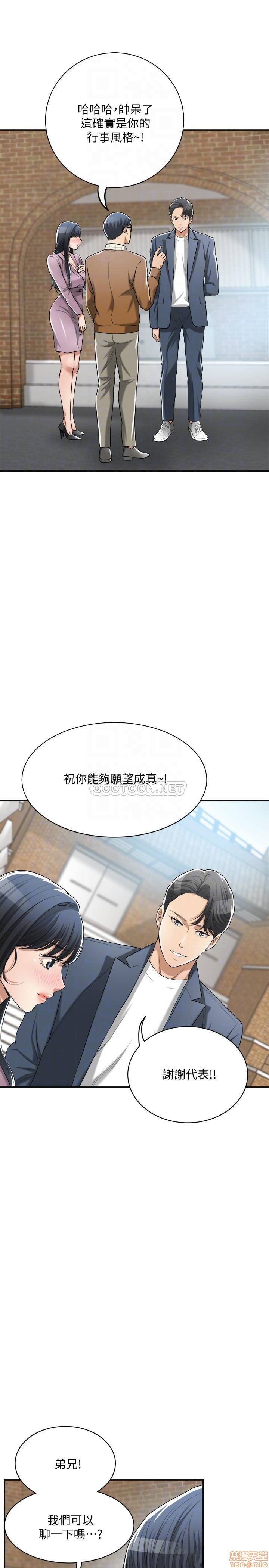抑欲人妻21-30 - Page 57