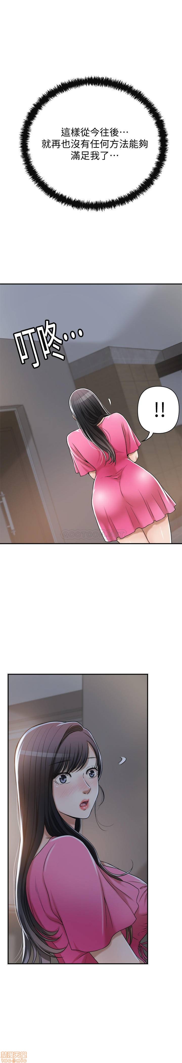 抑欲人妻21-30 - Page 73