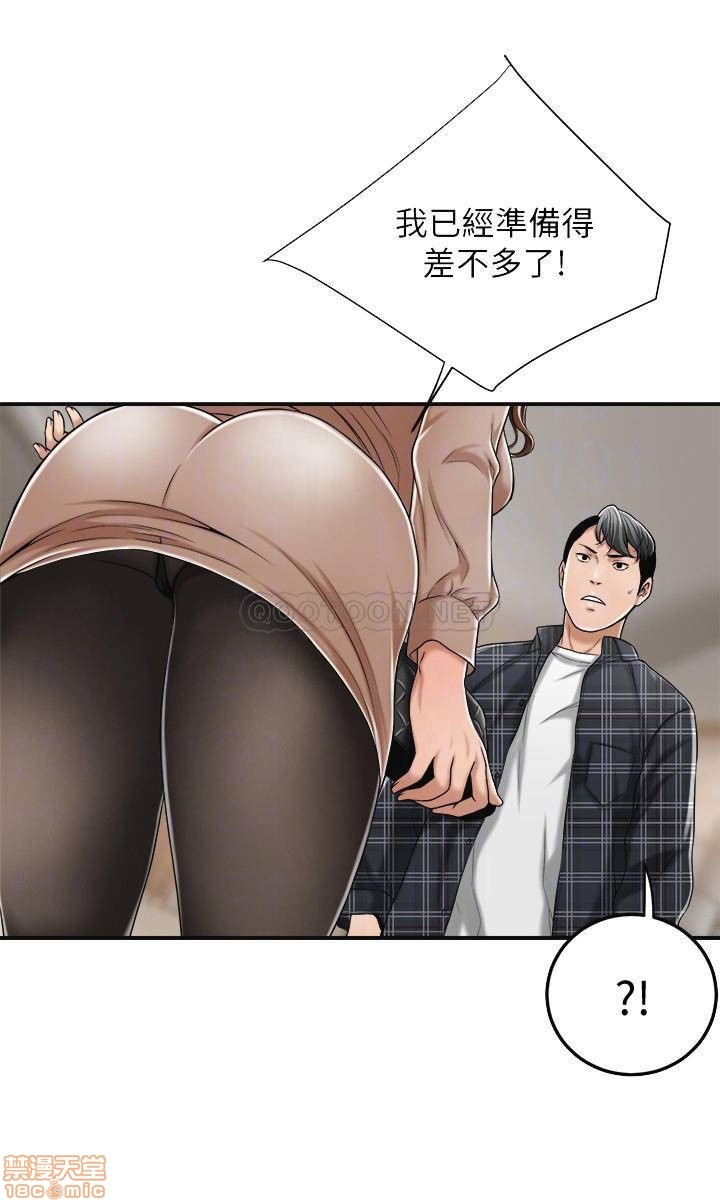 抑欲人妻31-40 - Page 18
