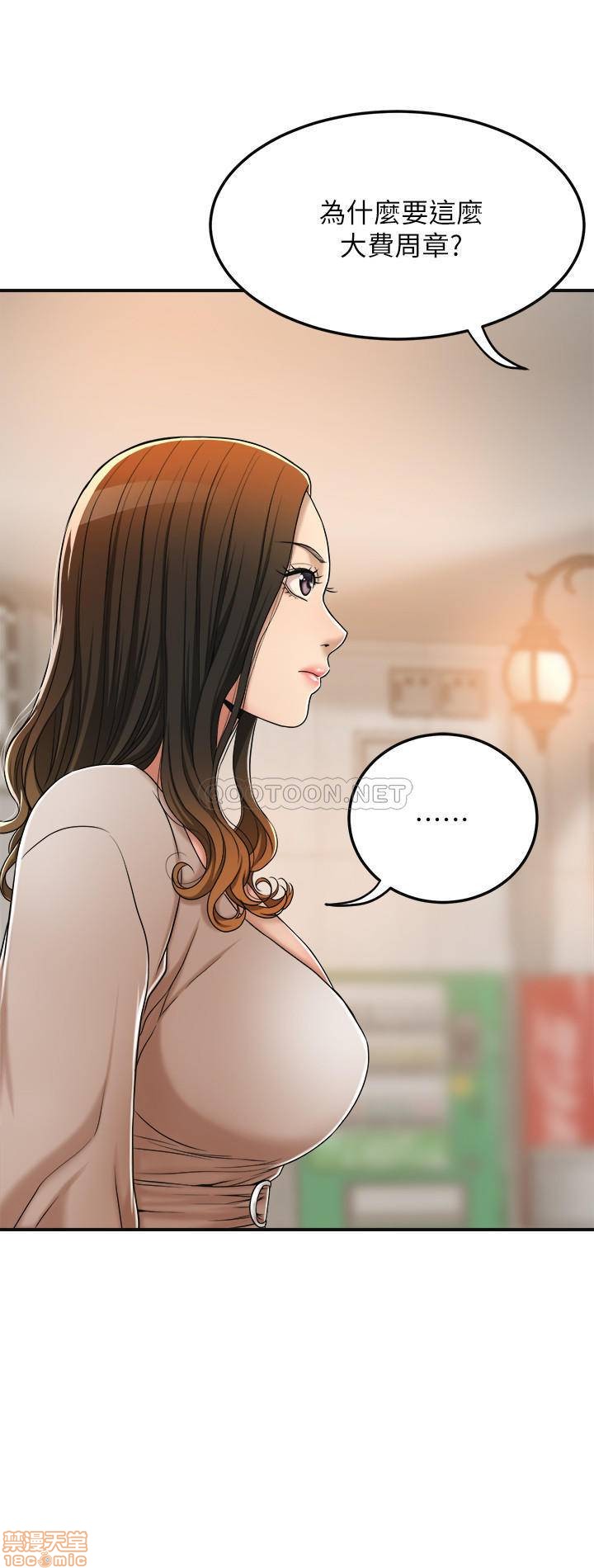 抑欲人妻31-40 - Page 20