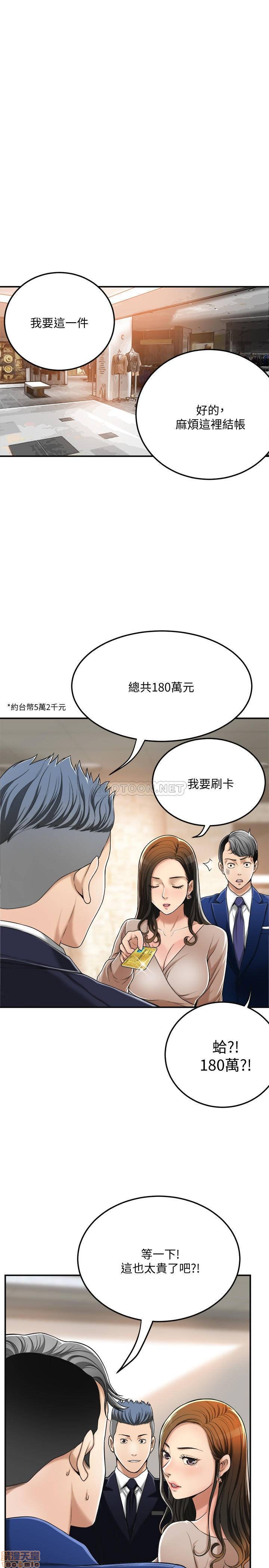 抑欲人妻31-40 - Page 23