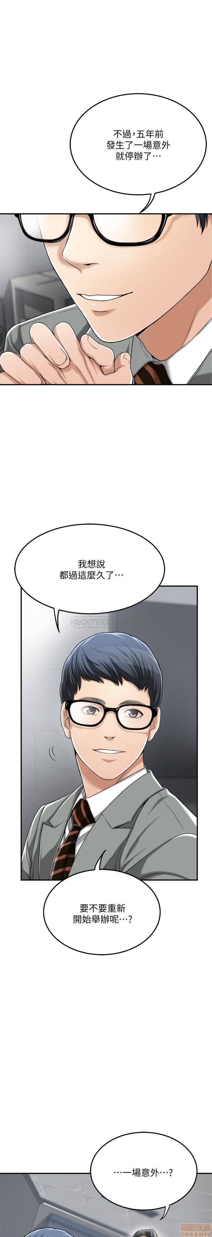 抑欲人妻31-40 - Page 29