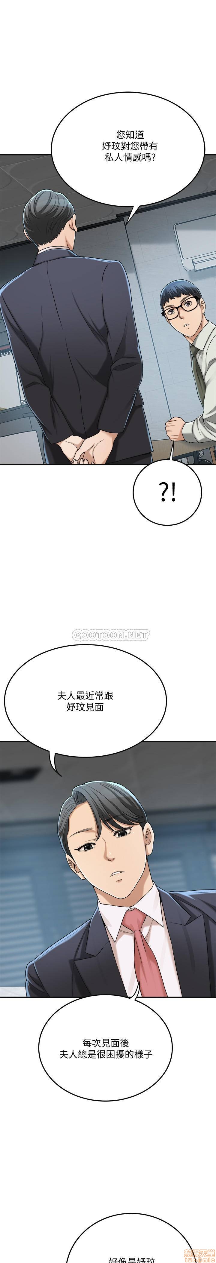抑欲人妻31-40 - Page 389