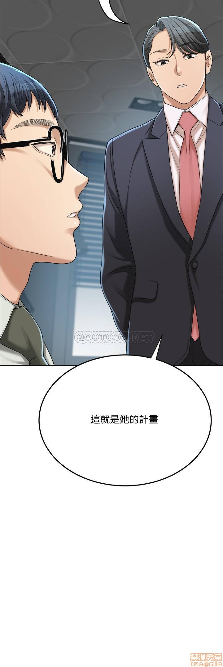 抑欲人妻31-40 - Page 392