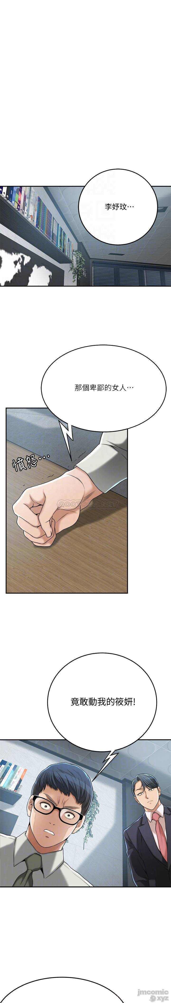 抑欲人妻31-40 - Page 397