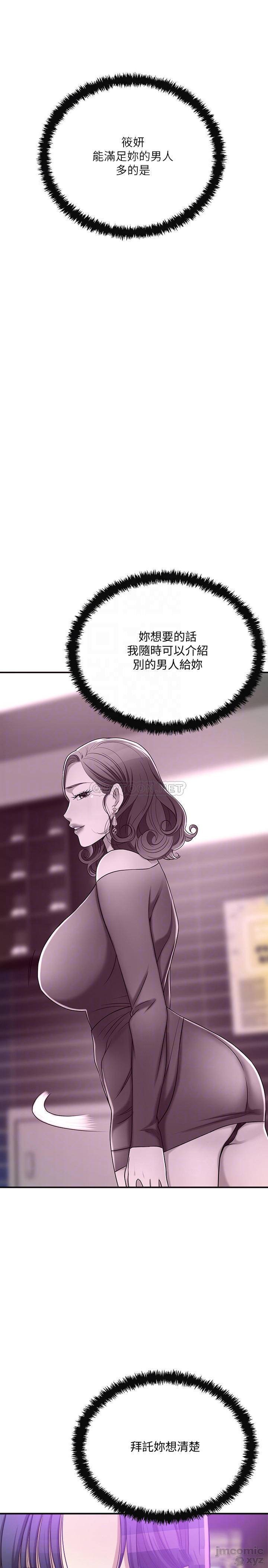 抑欲人妻31-40 - Page 403