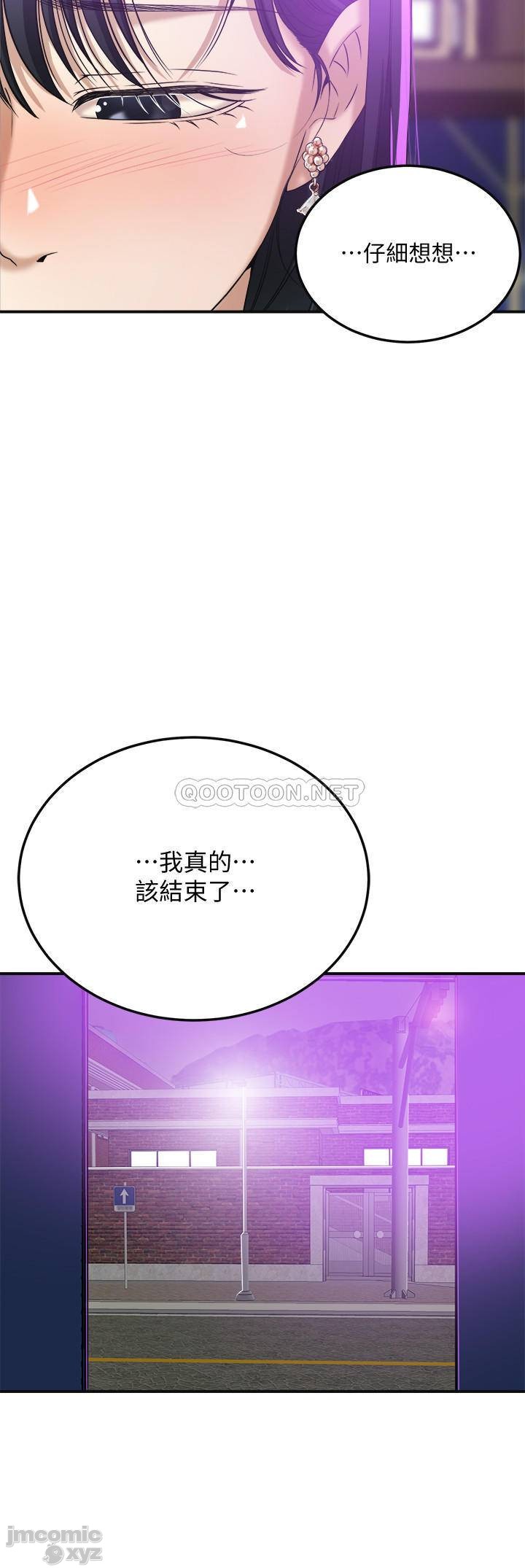 抑欲人妻31-40 - Page 404