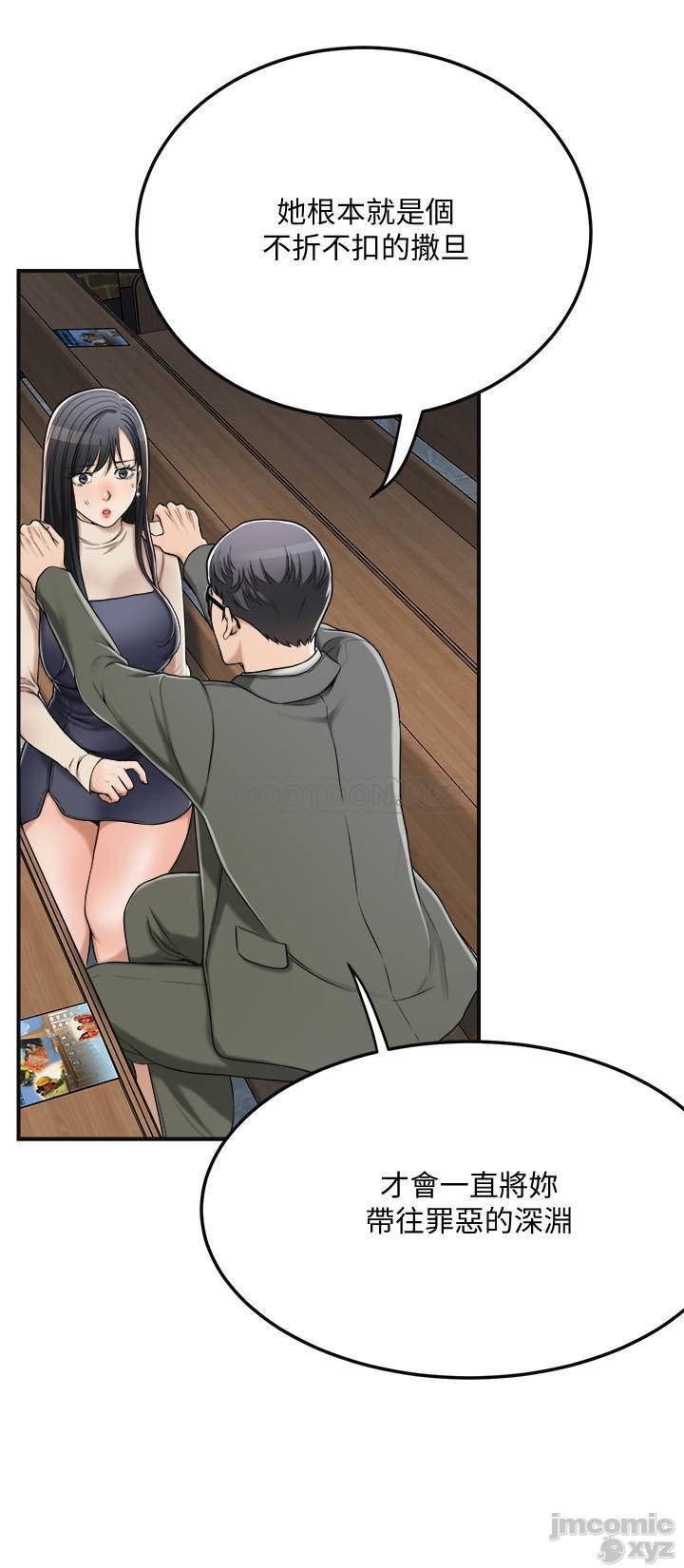 抑欲人妻31-40 - Page 416