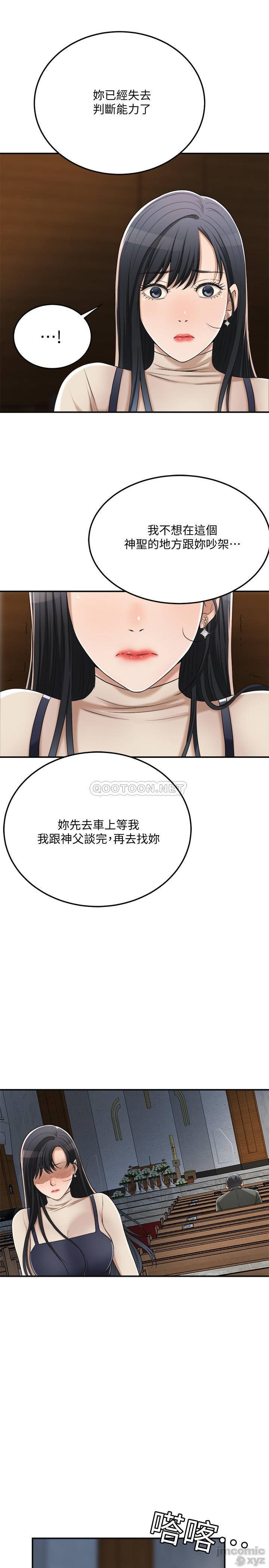 抑欲人妻31-40 - Page 426