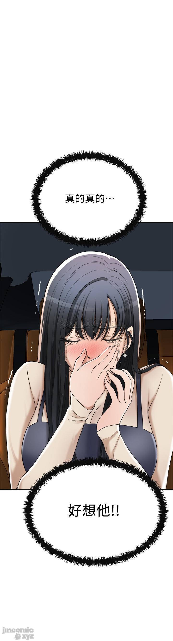 抑欲人妻31-40 - Page 429