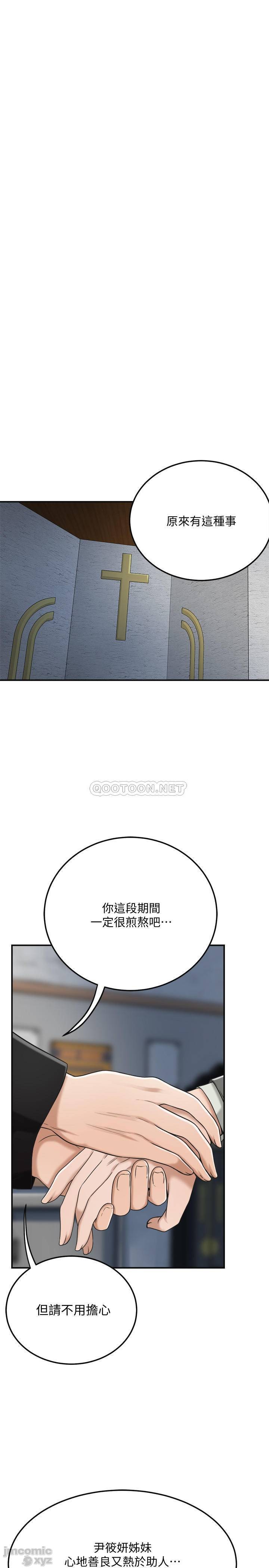 抑欲人妻31-40 - Page 430