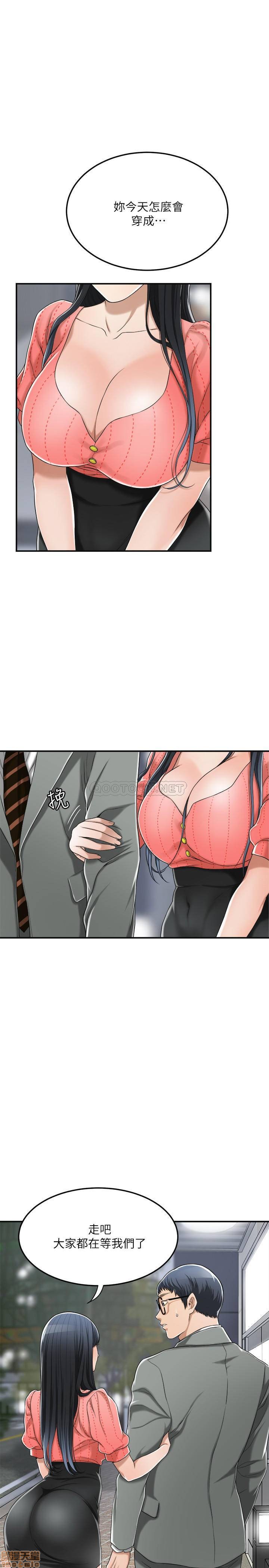 抑欲人妻31-40 - Page 47