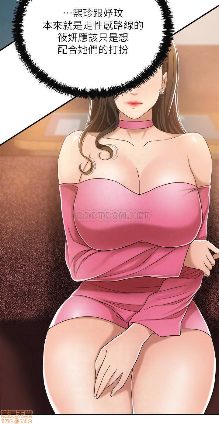 抑欲人妻31-40 - Page 52