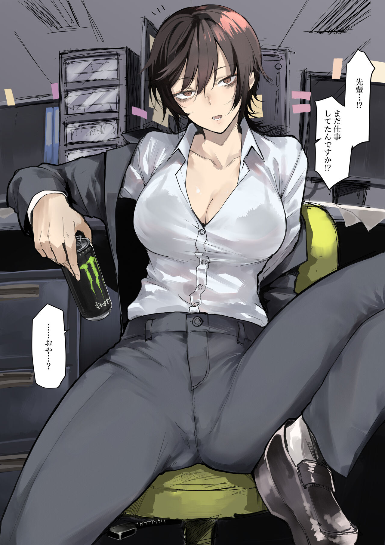 Nebusoku OL Onee-san - Page 2