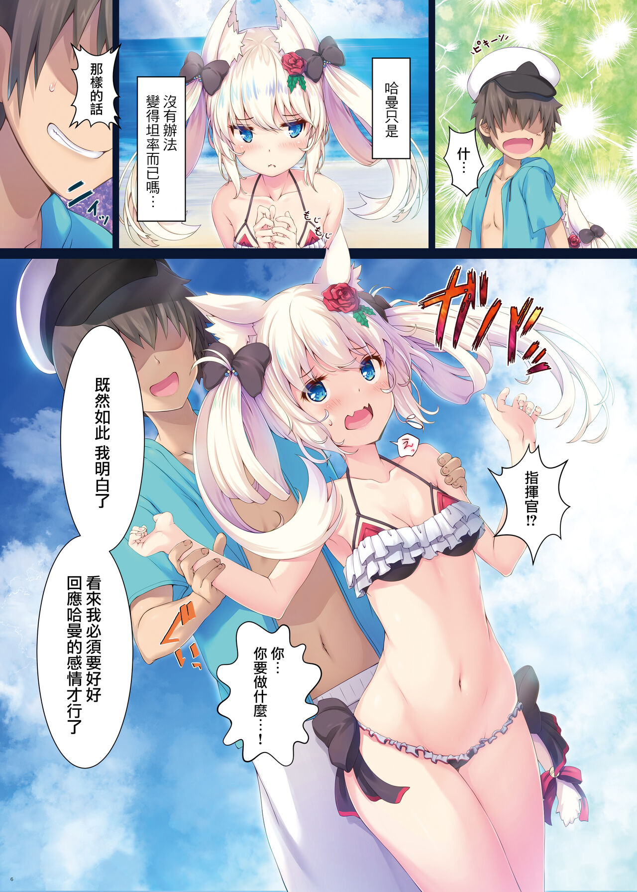 Preview page 6