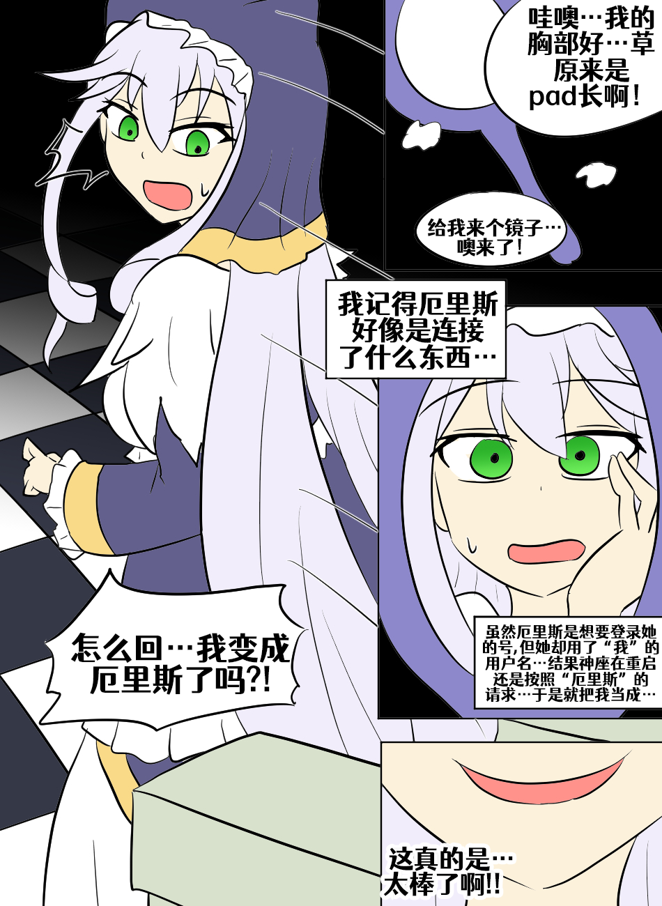 Konosuba TSF - Page 128