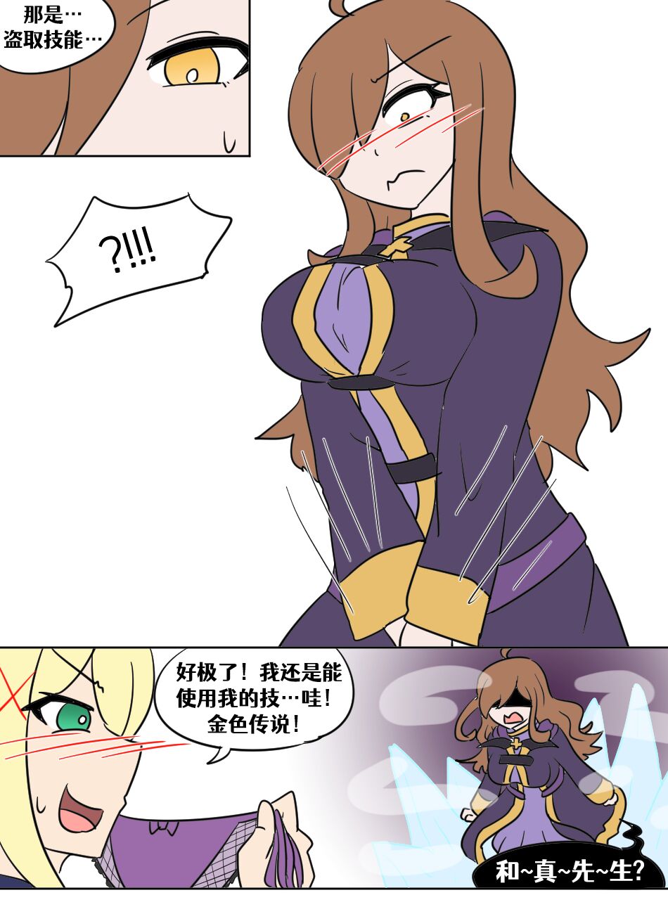 Konosuba TSF - Page 49