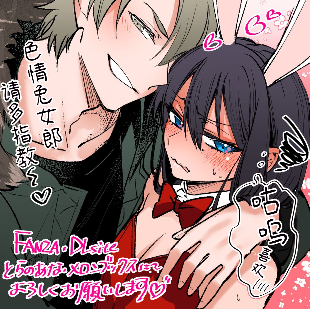 Shoshinsha Josou Danshi - Page 34