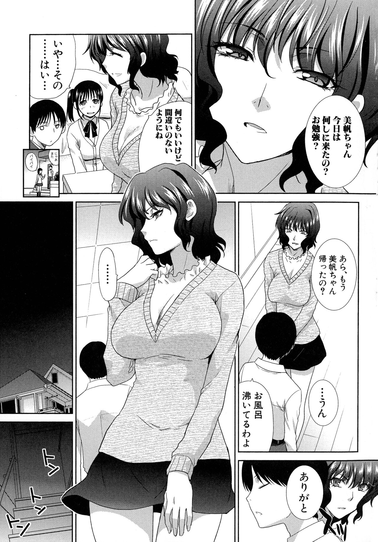 Haha Futari - Page 163