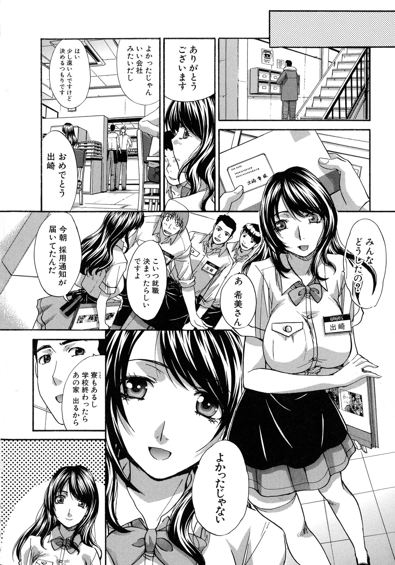 Haha Futari - Page 178