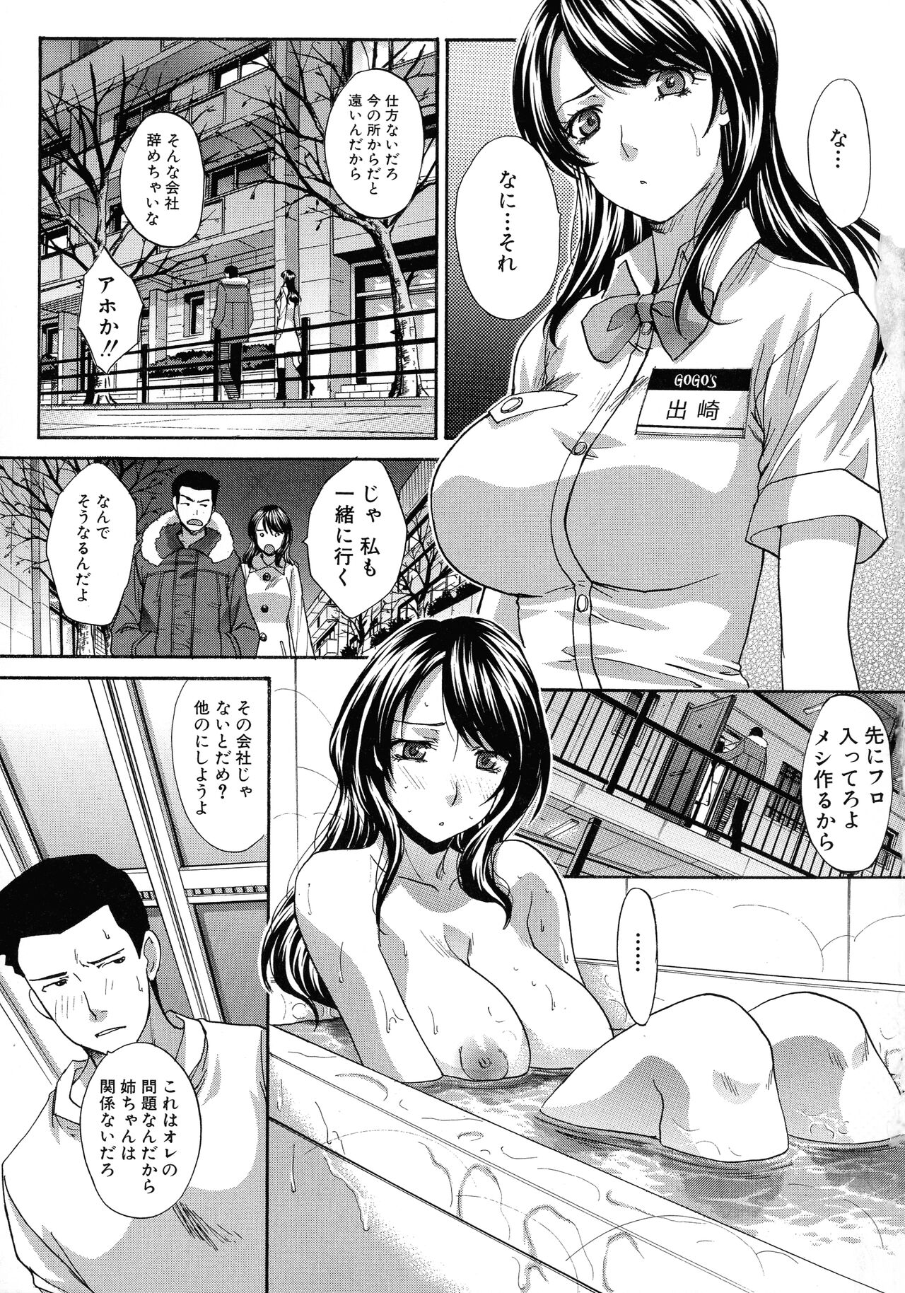 Haha Futari - Page 179