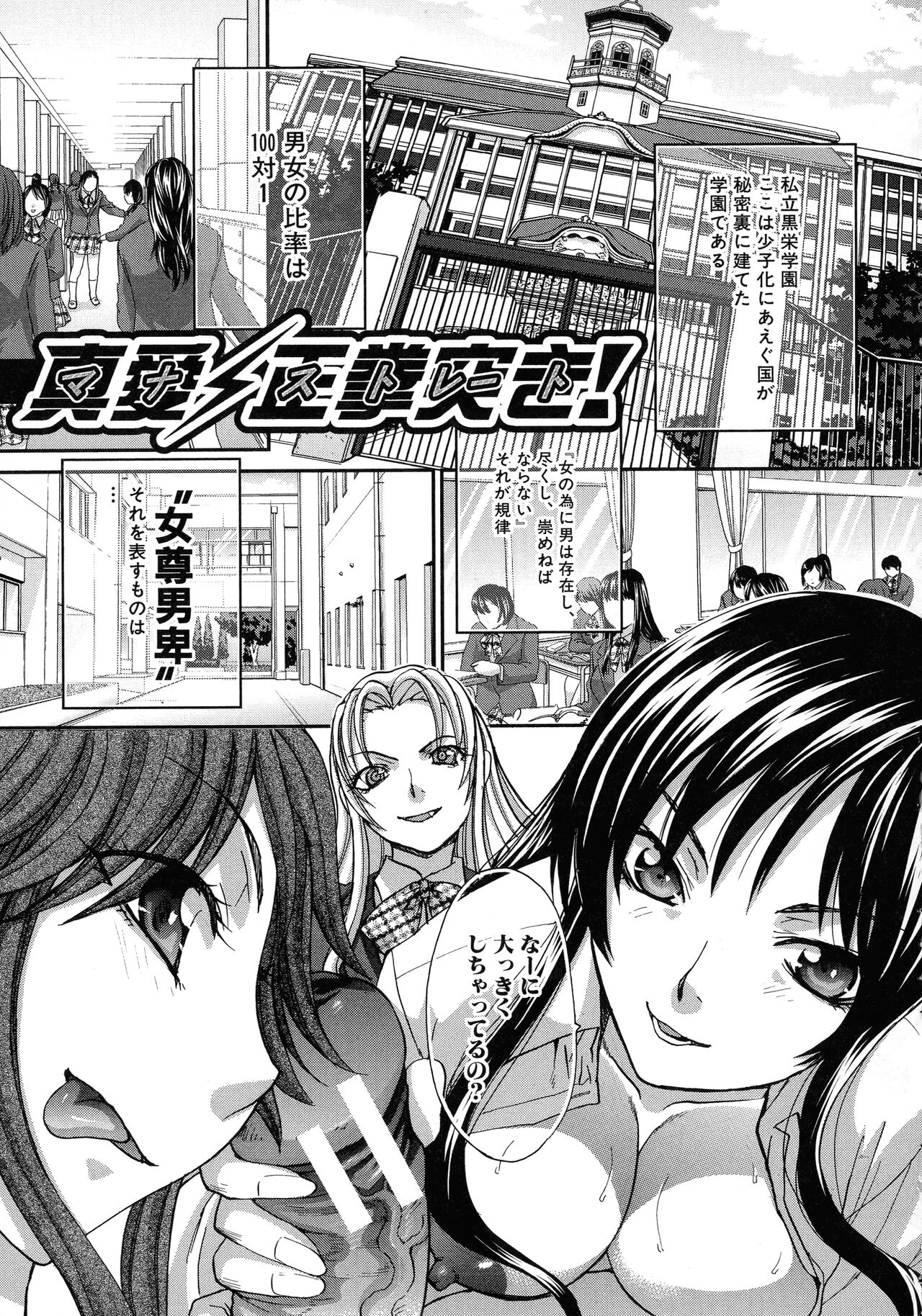 Haha Futari - Page 197